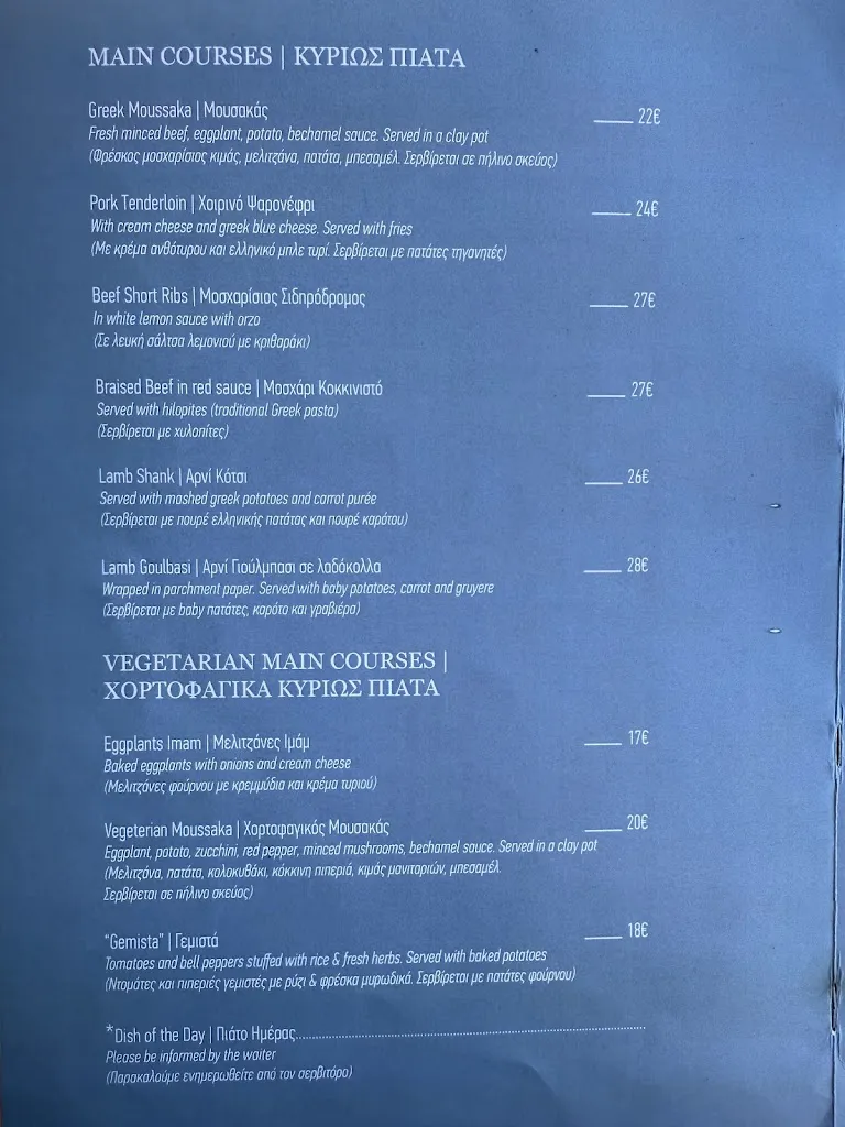 Menu_Skala_Oia_image_3