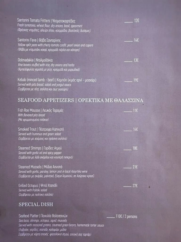 Menu_Skala_Oia_image_4