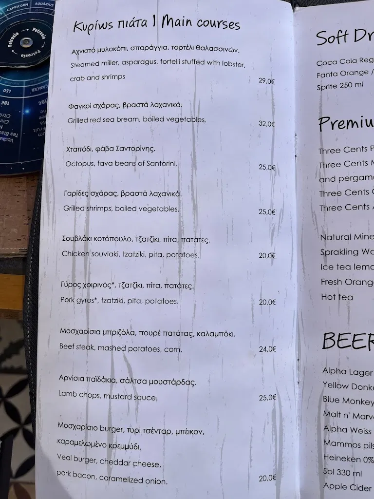 Menu_Petrosia_Oia_image_3