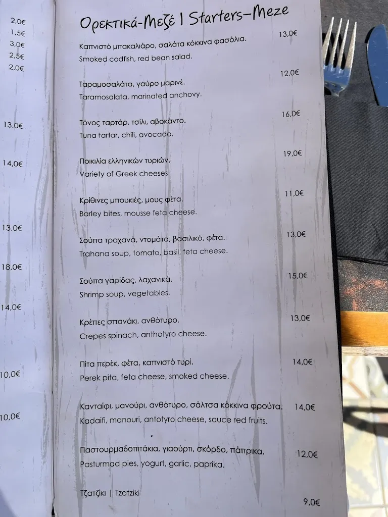 Menu_Petrosia_Oia_image_4