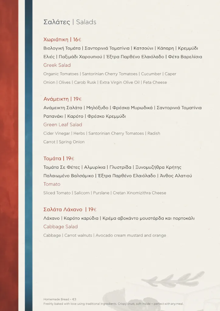 Menü_Miltos' Greek Table_Oia_Bild_2