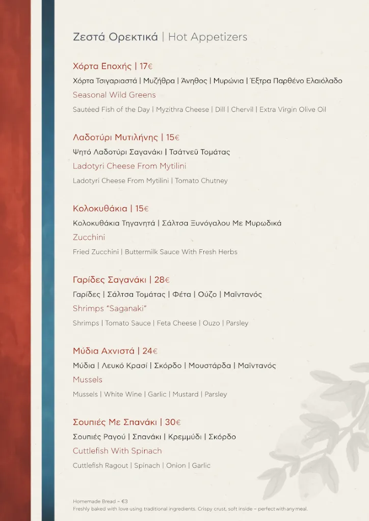 Menü_Miltos' Greek Table_Oia_Bild_3