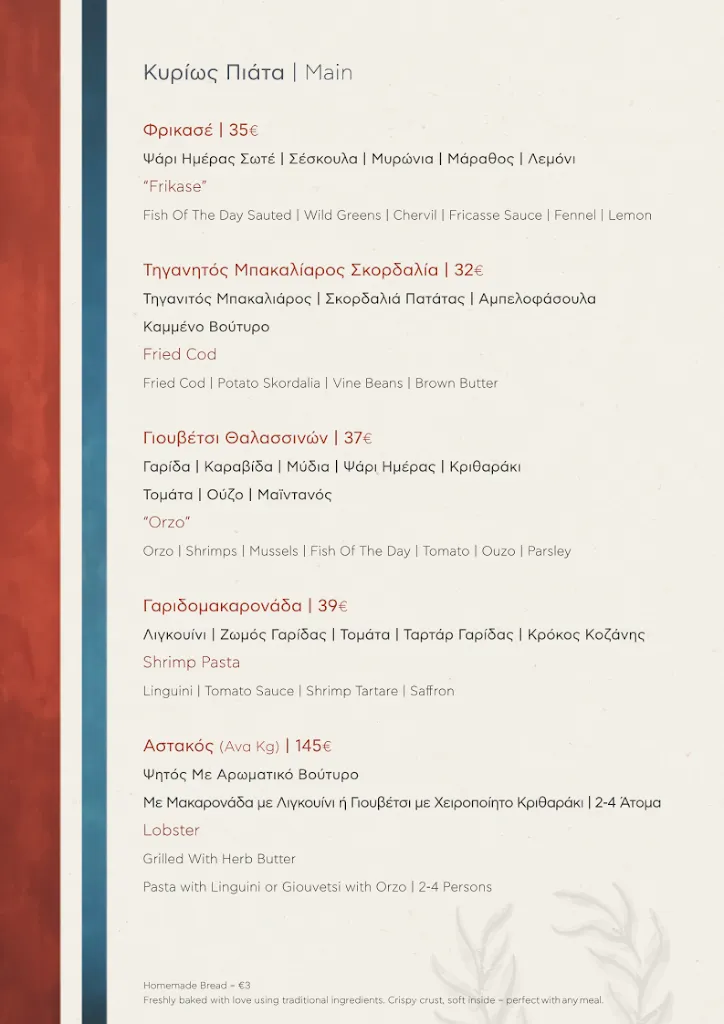 Menü_Miltos' Greek Table_Oia_Bild_4