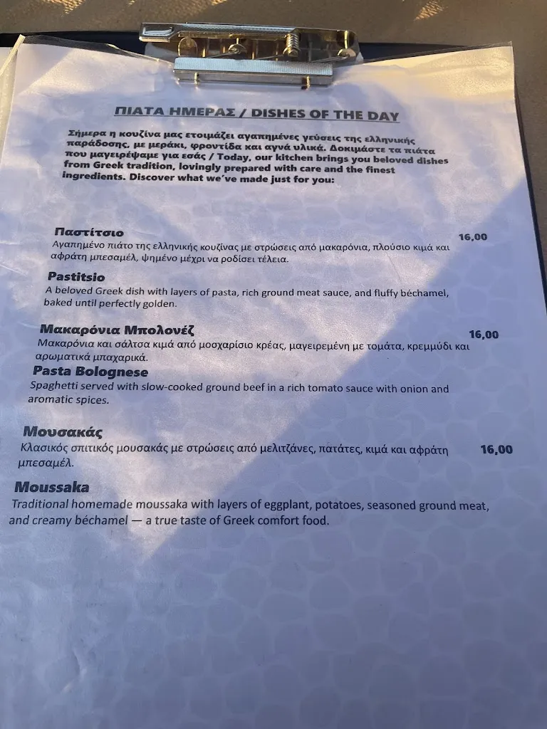 Menu_Santorini Mou_Oia_image_3