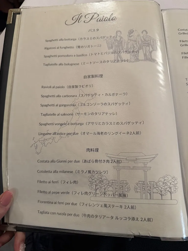 Menu_Il Paiolo_Milano El_image_2