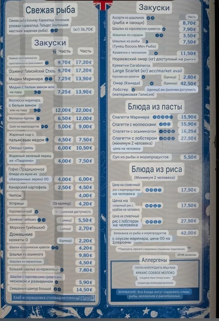 Menu_Marisquería Agua y Sal_Arico_image_2