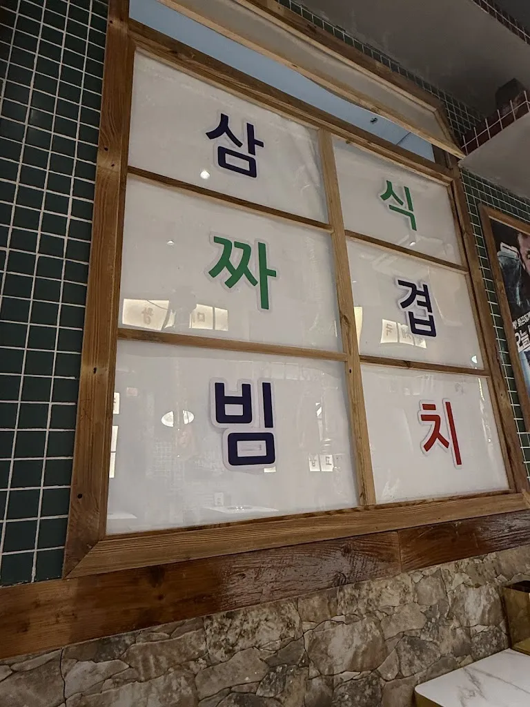 H W_Restaurante Hangy BBQ Corean 韩宫宴_Bernardos_review