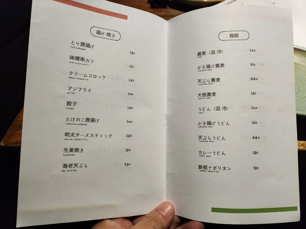 Menu_Suijin_Carmona_image_1