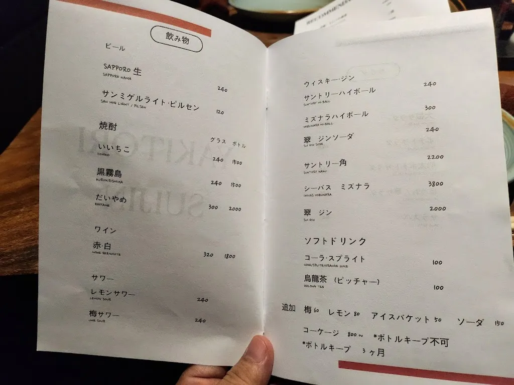 Menu_Suijin_Carmona_image_2