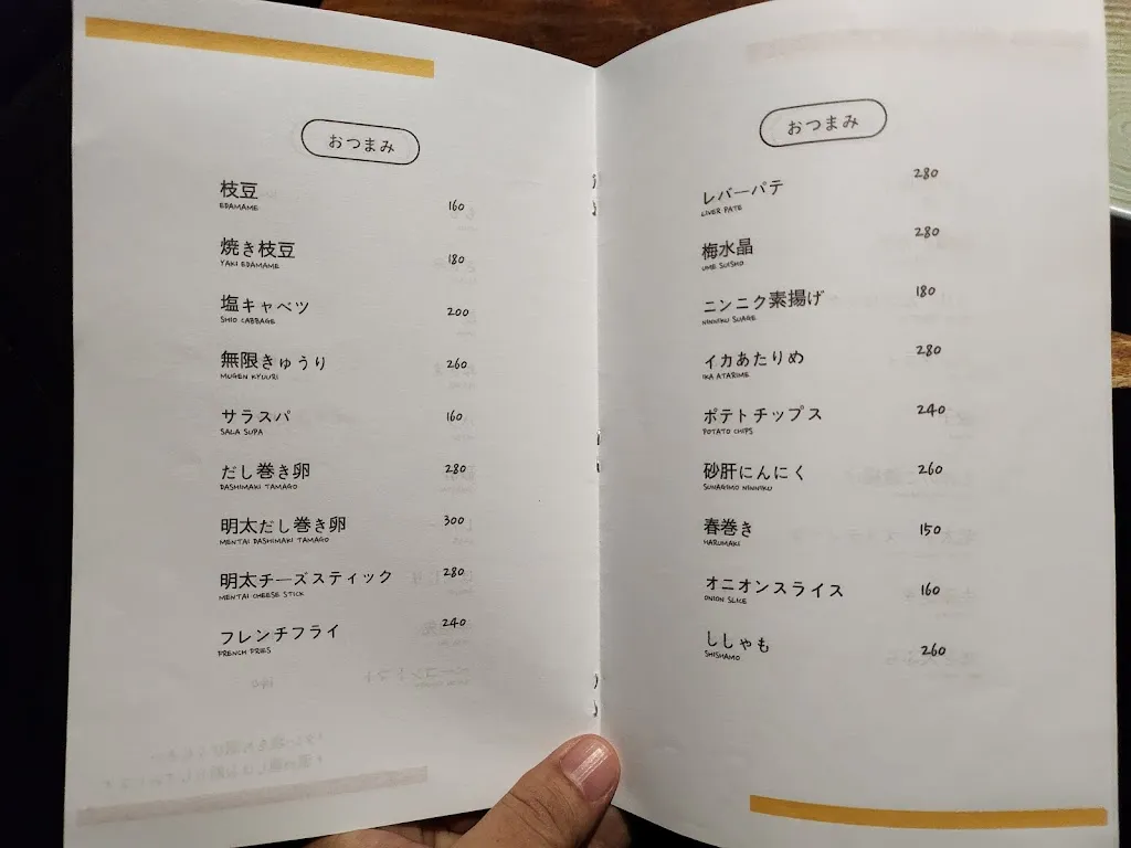 Menu_Suijin_Carmona_image_3