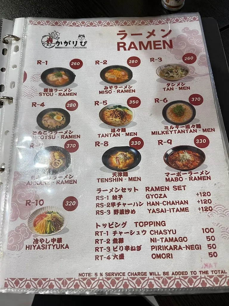 Menu_KAGARIBI_Carmona_image_1