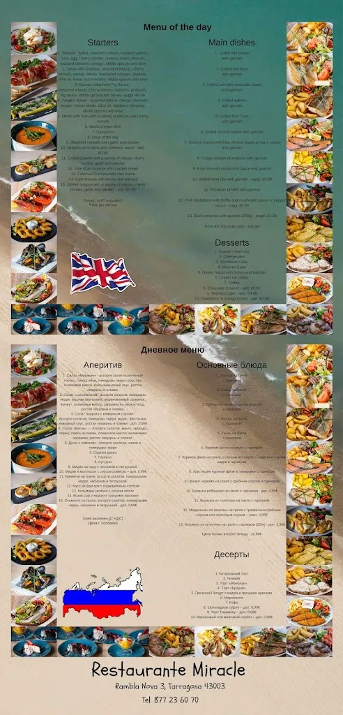 Menu_Restaurante Miracle_Tarragona_immagine_4