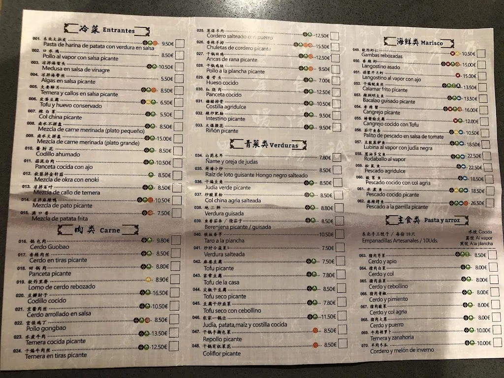 Menu_La Buenaventura - 大福园美食城_Buenaventura_image_3