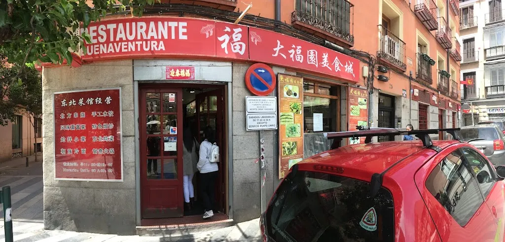 La Buenaventura - 大福园美食城_Buenaventura_slider_image_1