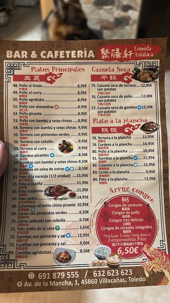 Menu_聚膳轩_Villacañas_image_1