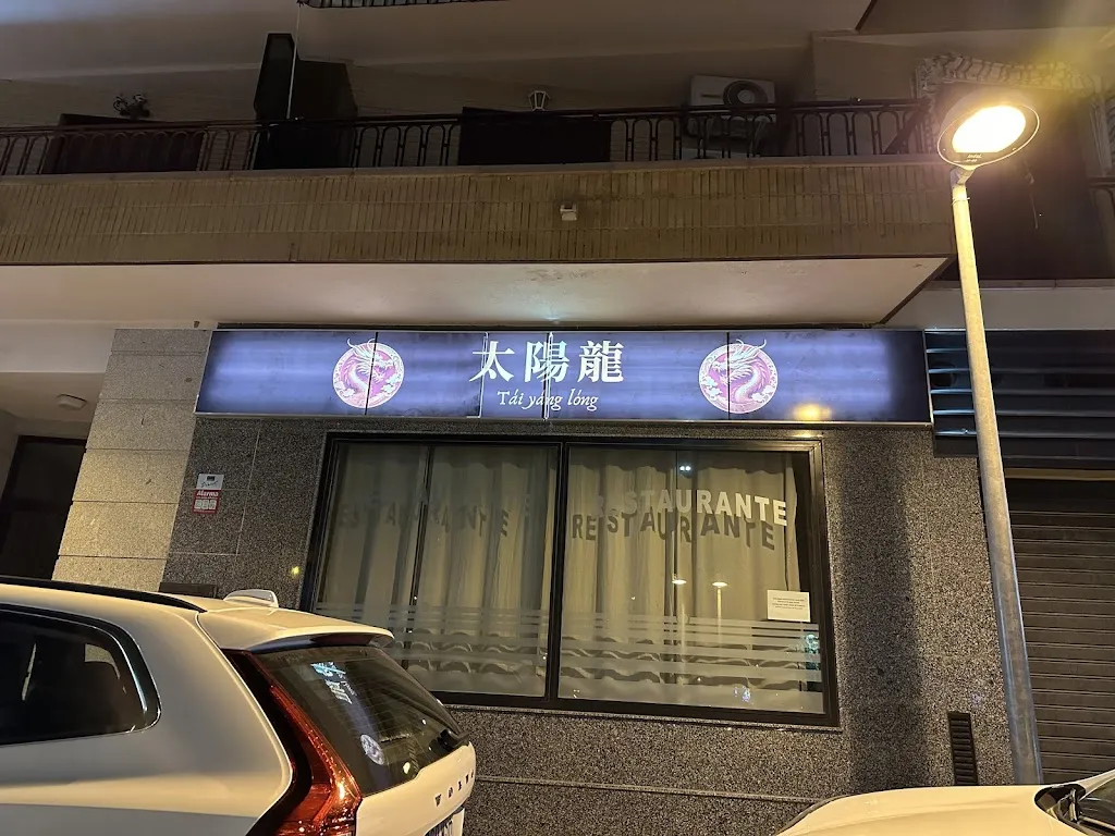 Restaurante Chino Torrijos DRAGON DEL SOL restaurant in Torrijos