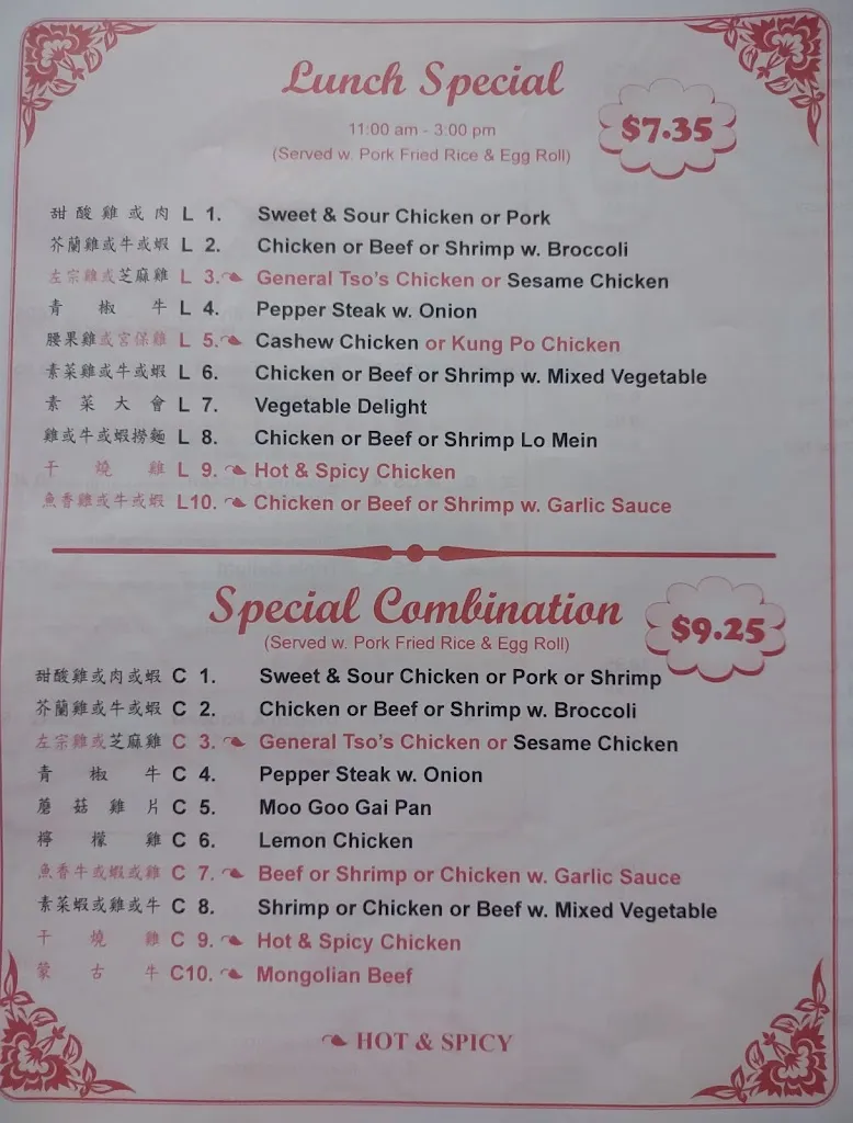 Menu_China Wok_Illano_image_2