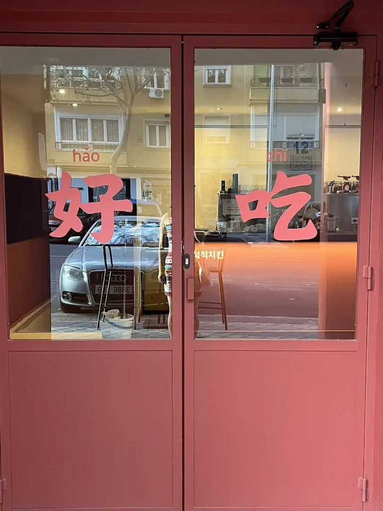 Ping Wu_CHUCK CHUCK CHICKEN _Sanchorreja_review