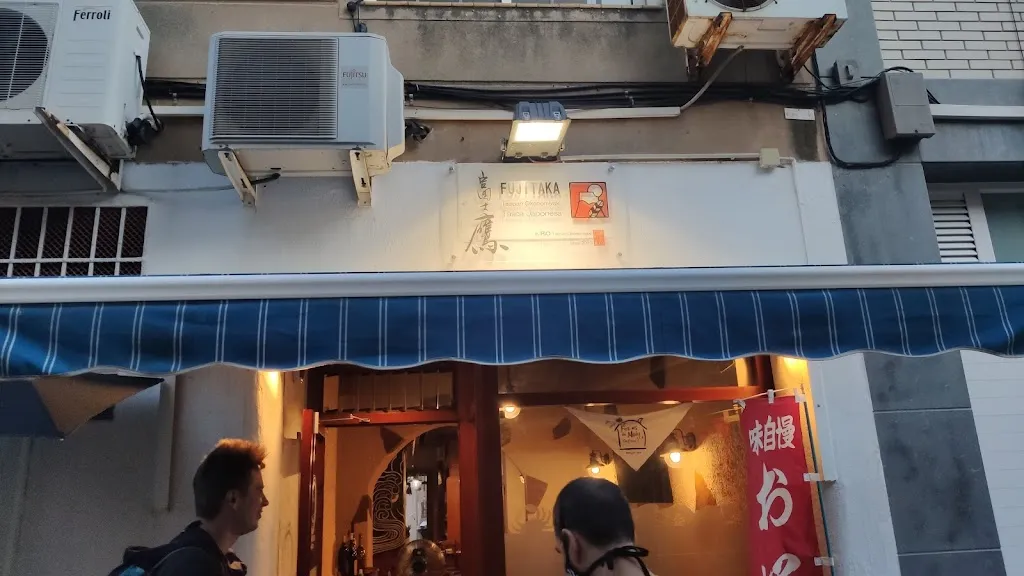 富士鷹 Fujitaka Teppan Okonomiyaki restaurant in Badalona