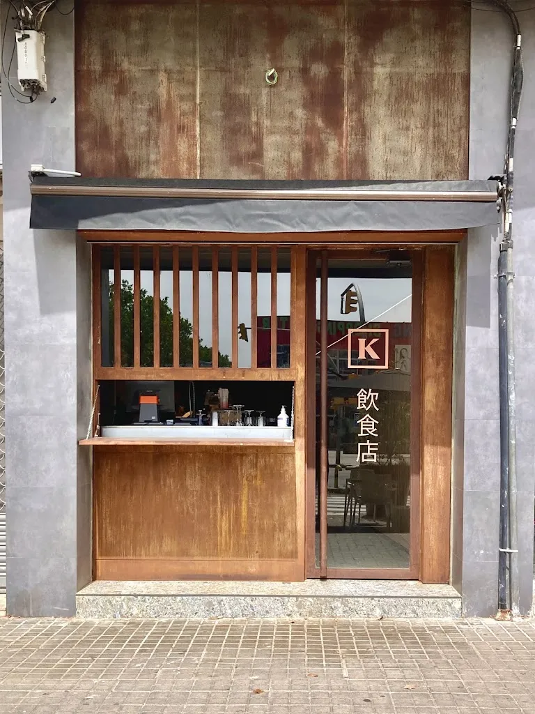 Komū restaurante restaurant in Barberà del Vallès