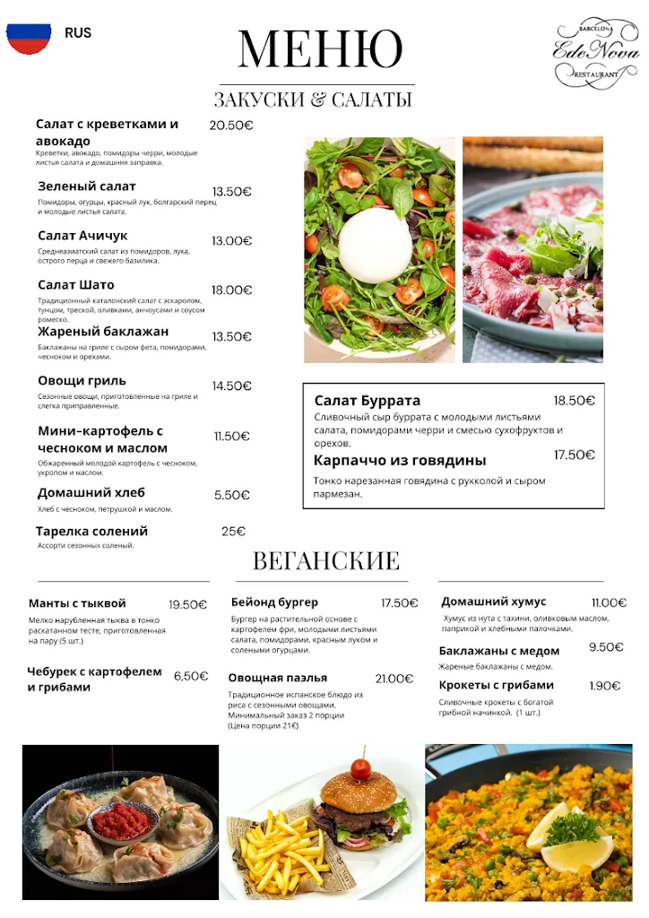 Menu_EdeNova Restaurant Barcelona_Barcelona_image_4