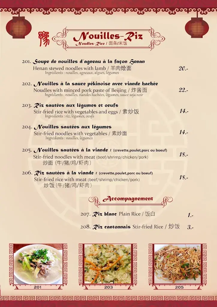 Restaurant Henan 河南人家_Renens_menu_image_1