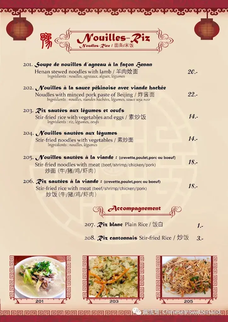 Menu_Restaurant Henan 河南人家_Renens_image_2