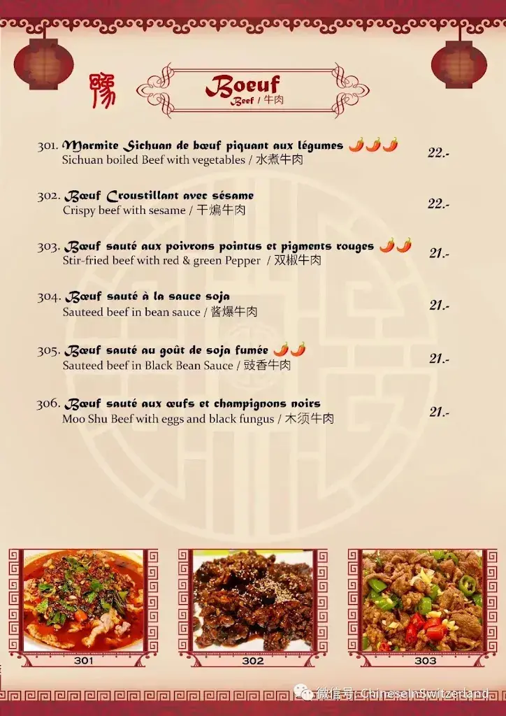 Menu_Restaurant Henan 河南人家_Renens_image_4