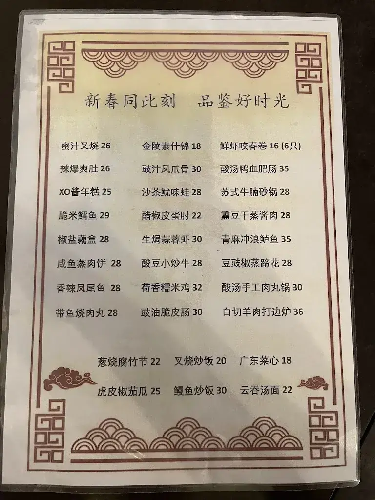 La Belle Saison_Chavannes-près-Renens_menu_image_1