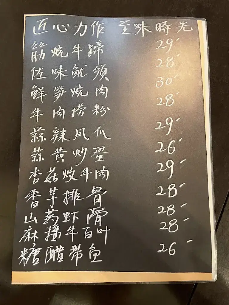 Menu_La Belle Saison_Chavannes-près-Renens_image_2