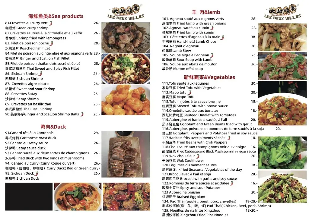 Les Deux Villes 大北烤串 - Glion_Glion_menu_image_1