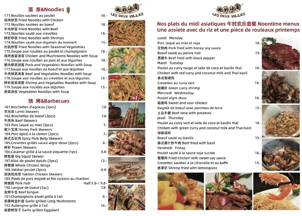 Menu_Les Deux Villes 大北烤串 - Glion_Glion_image_2