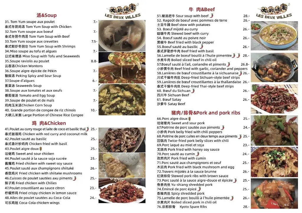 Menu_Les Deux Villes 大北烤串 - Glion_Glion_image_3