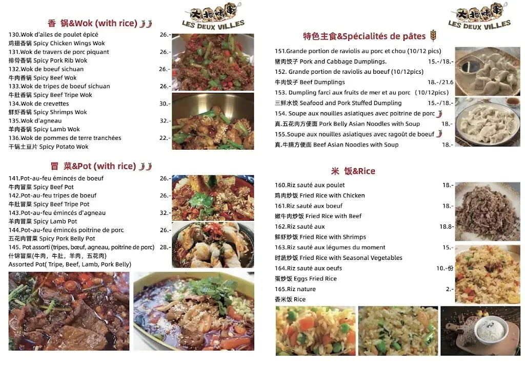 Menu_Les Deux Villes 大北烤串 - Glion_Glion_image_4