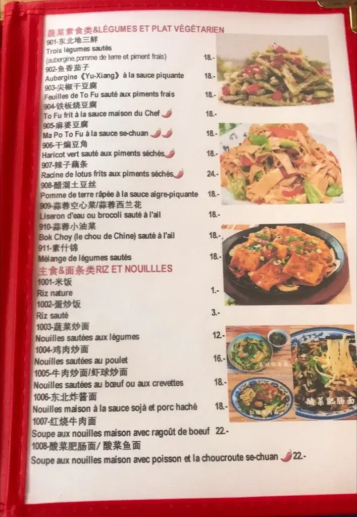 Kung-fu Cuisine 功夫小厨_CH邮政编码: 1003_menu_image_1
