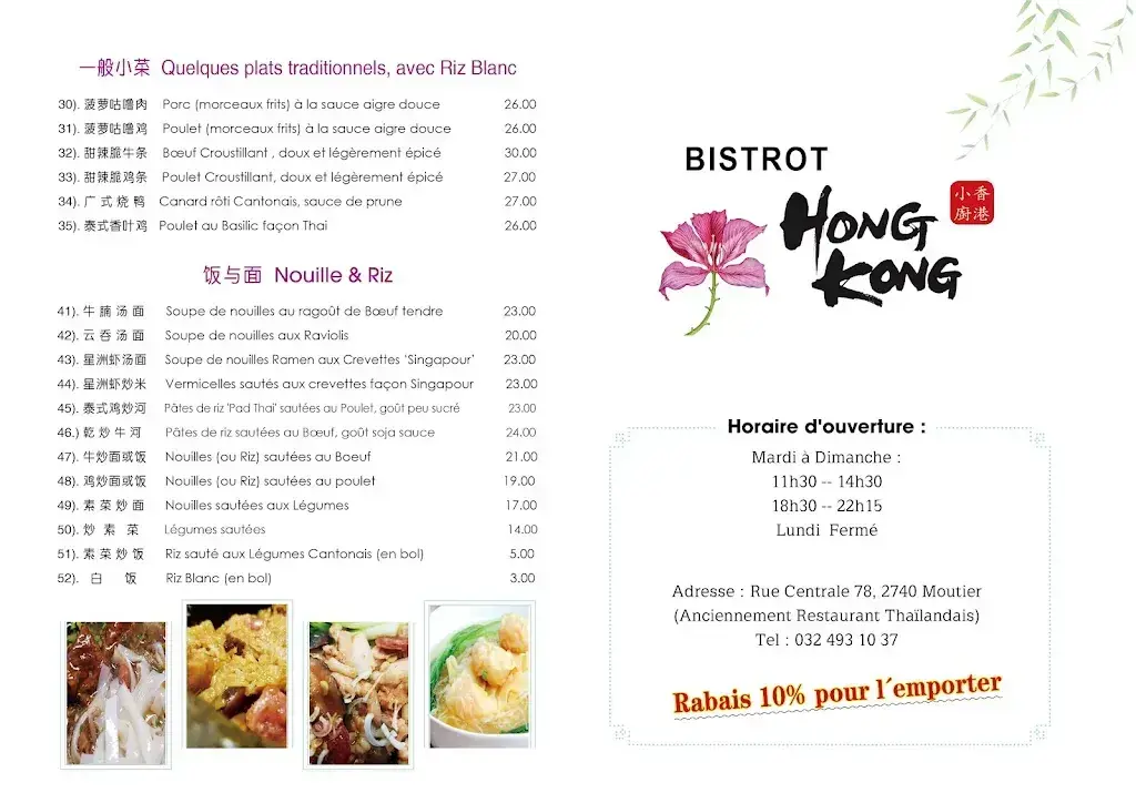 Menu_Bistrot Hong Kong_Moutier_image_3