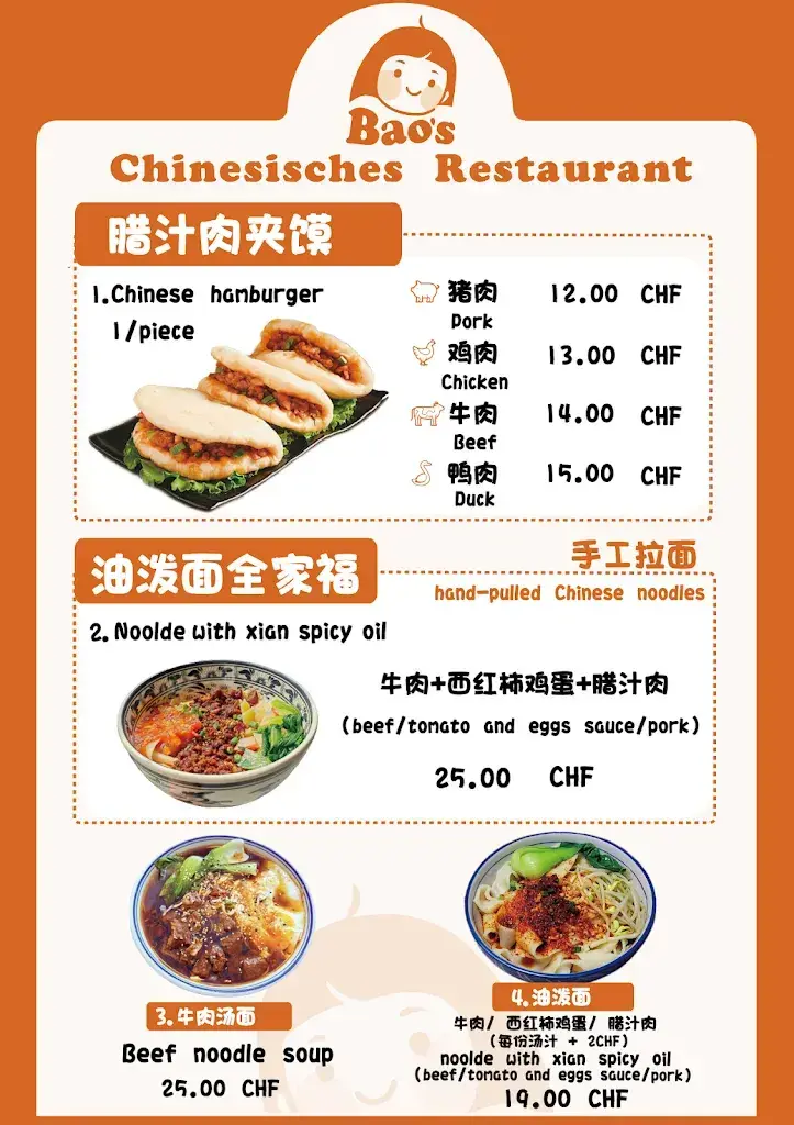 Bao's_Interlaken_menu_image_1