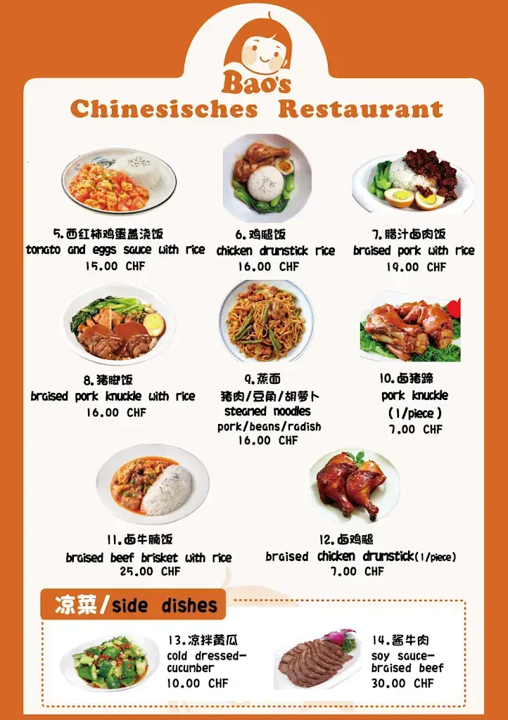 Menu_Bao's_Interlaken_image_2