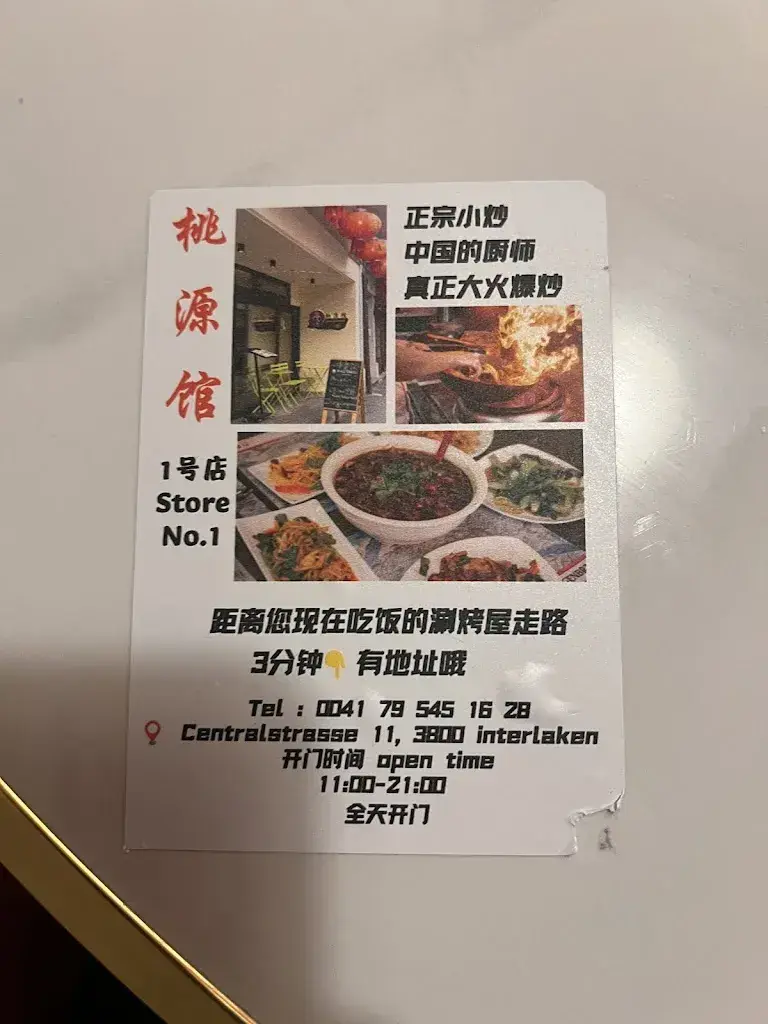 火锅店 涮烤屋 Hot pot - Interlaken restaurant à Interlaken
