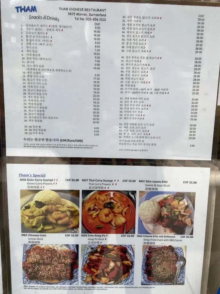 Menu_Tham Restaurant_Mürren_image_1