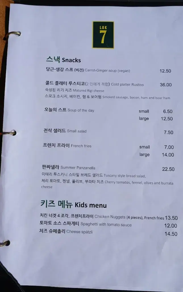 Menu_Restaurant Lok 7_Rigi Staffel_image_2