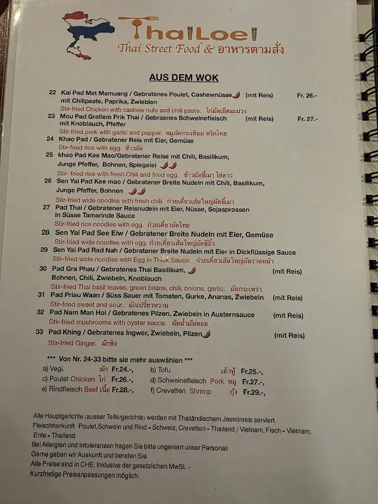 ThaiLoei Restaurant_Buttikon_menu_image_1