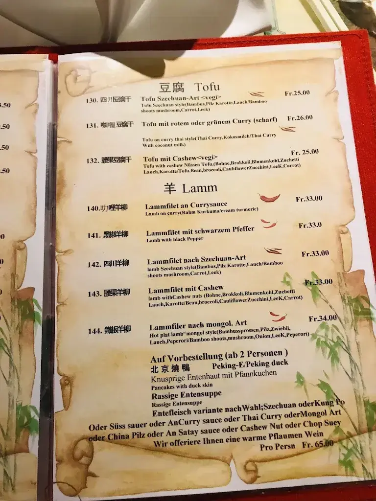 Bambus_Cham_menu_image_1