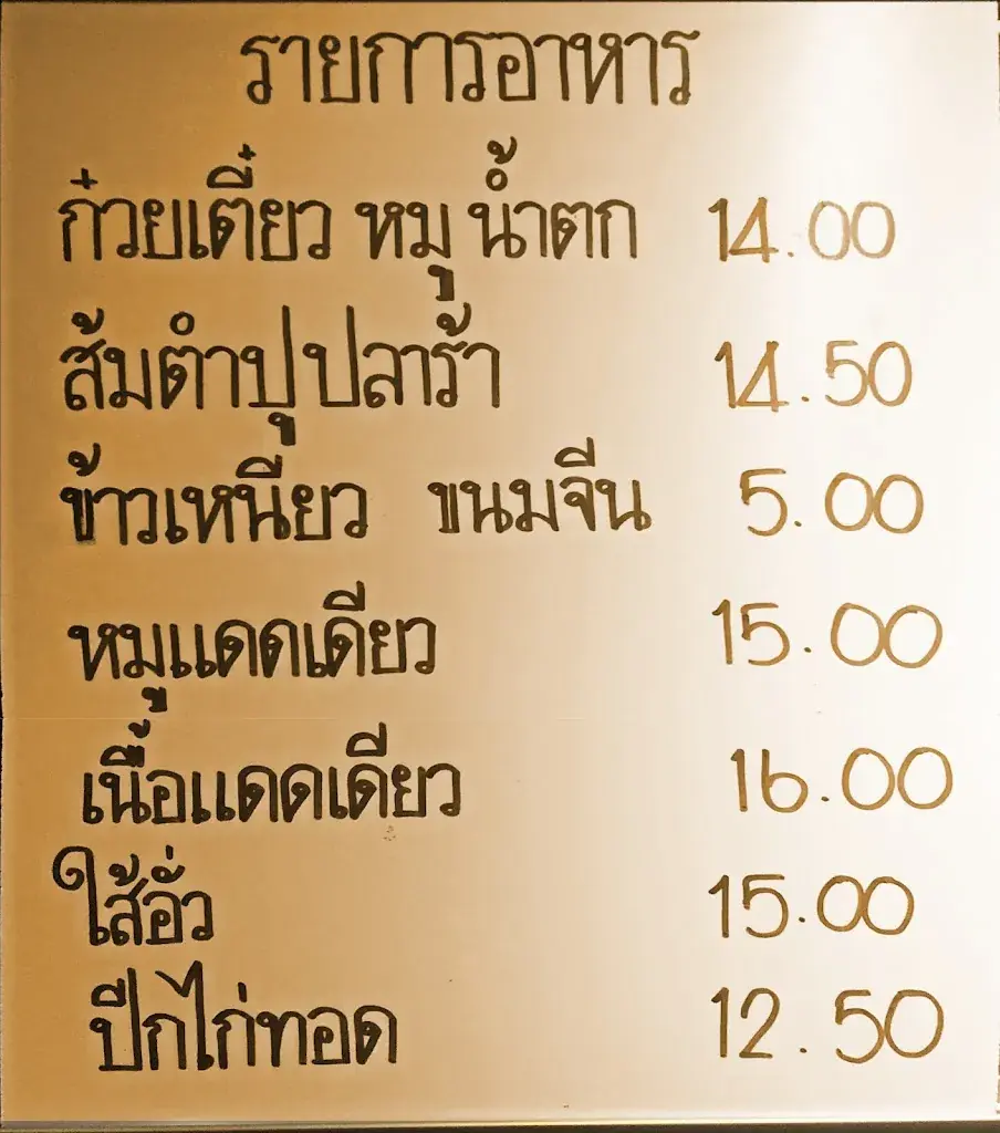 Menu_Nok Thai Take Away_Dulliken_immagine_4