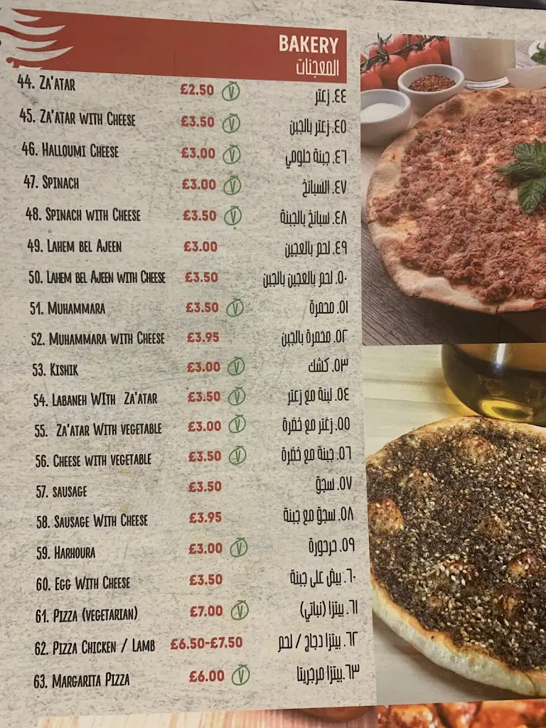 Menu_Almahmud Restaurant_Greenford_image_1