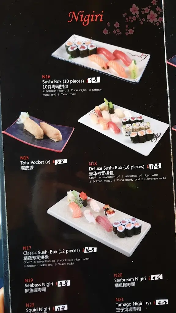 Menu_Here Japan_Hatfield_image_4