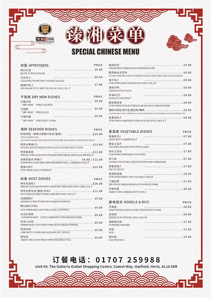 Menu_Real China_Hatfield_imagen_3