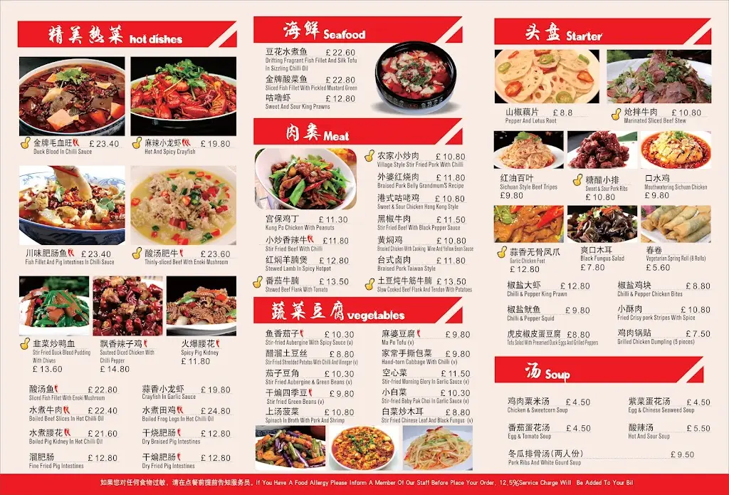 Menu_蜀一蜀二 Shu La La_Holloway_image_3