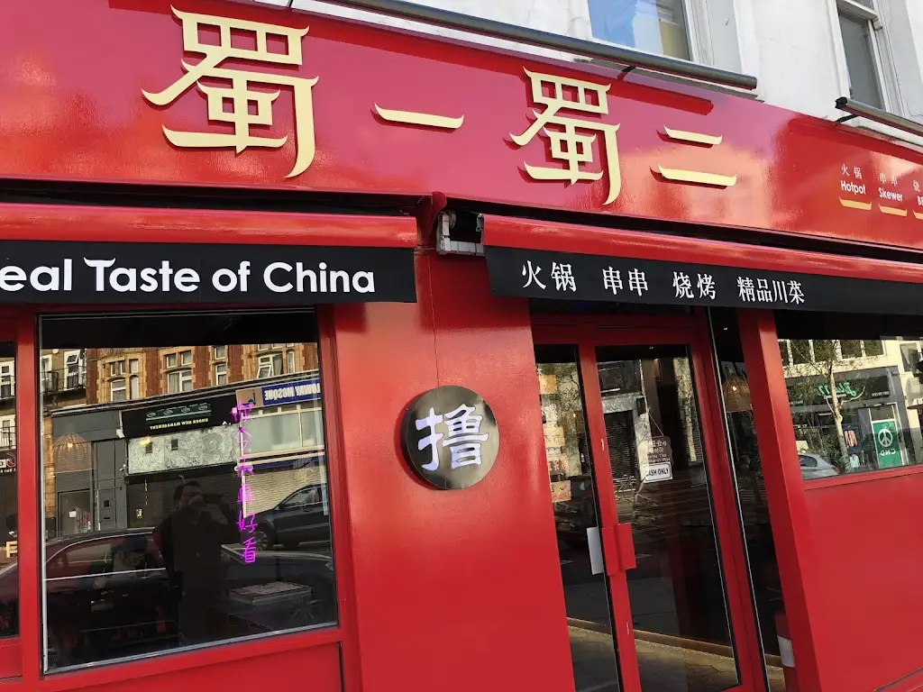 蜀一蜀二 Shu La La_Holloway_slider_image_1