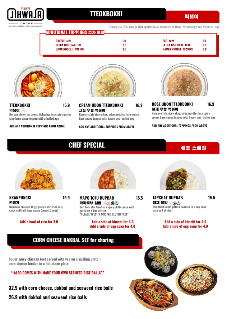 Menu_Jihwaja_Kennington_image_1